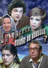 ПО ВОЛНАМ НАШЕЙ ПАМЯТИ...