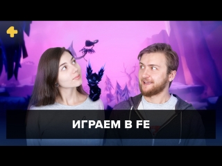 Фогеймер-стрим (20.02.18). Артем Комолятов и Евгения Корнеева поют для животных в Fe