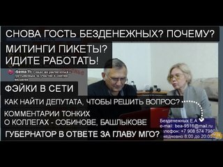Диванная политика 03.06.2018 #Миасс гость депутат Е.Безденежных ПОЧЕМУ СНОВА?