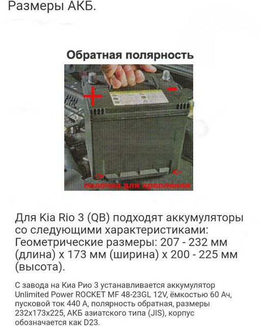 Срок службы аккумулятора автомобиля киа рио 2014г