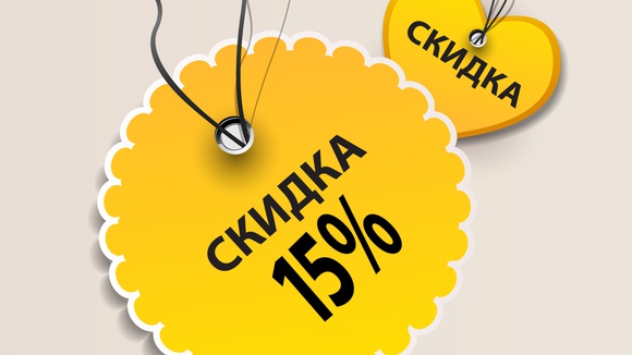 Скидка 15 картинка красивая