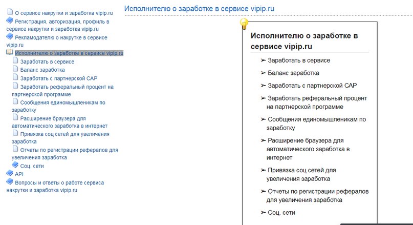 инструкция заработка в интернете инструкция заработка в интернете