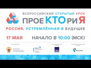 Всероссийский открытый урок “Доброе дело, перевернувшее мою жизнь”
