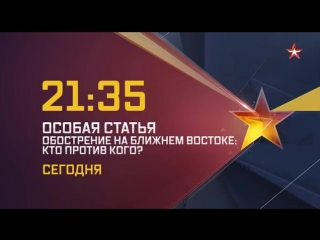 Особая статья. Эфир 20.02