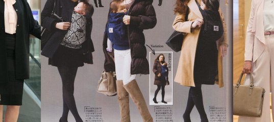 Как