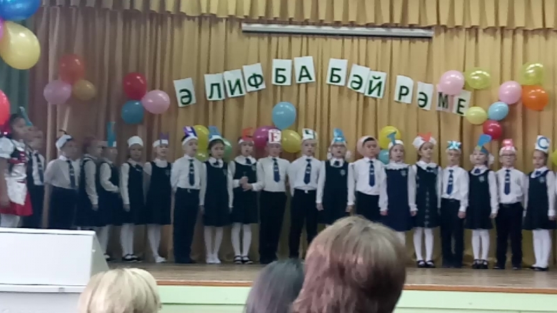 Праздник Элифба в Гииназии