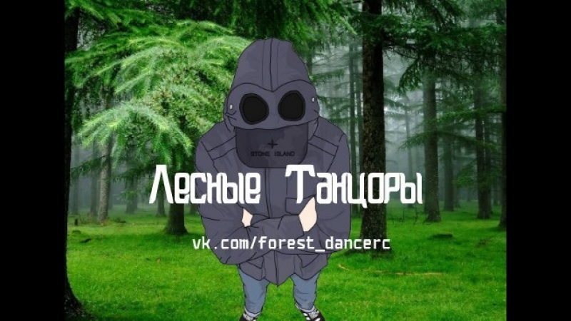✖ ŁĘŠНЫĘ ŦĄНЦǾŘЫ ✖ Vine 139