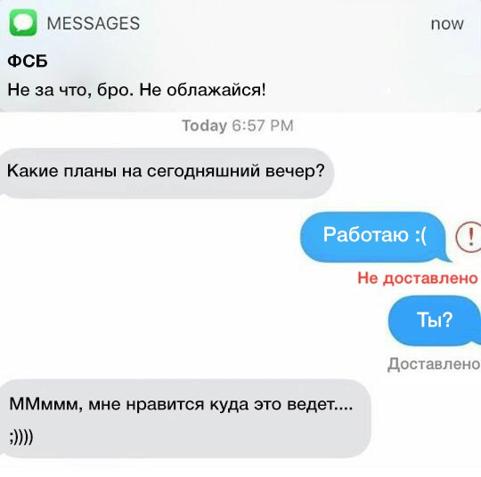 Что ответить парню на вопрос какие планы на вечер