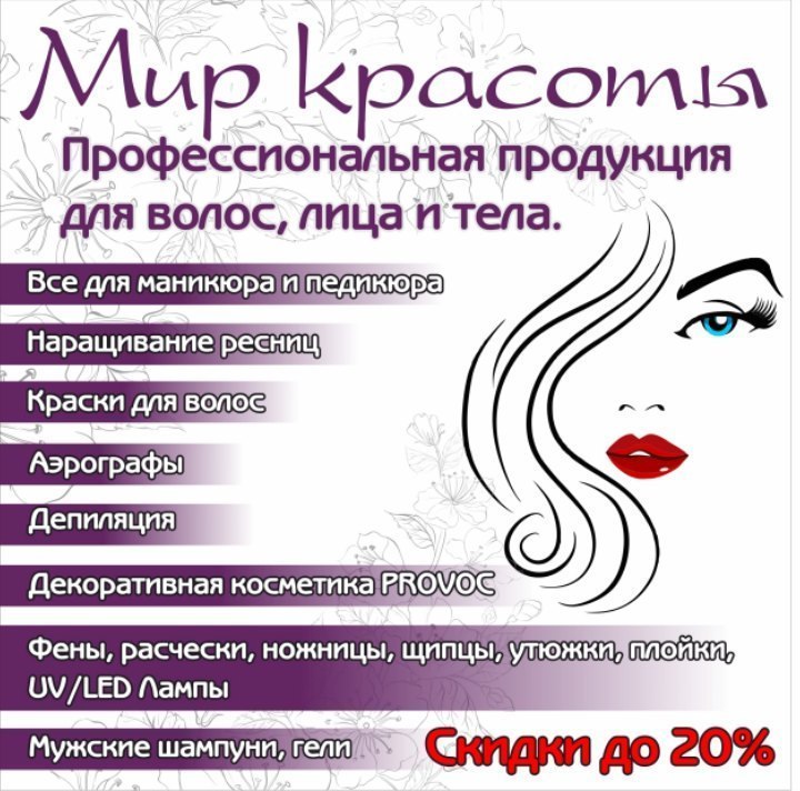 Как составить объявление о наращивание волос - 96 фото