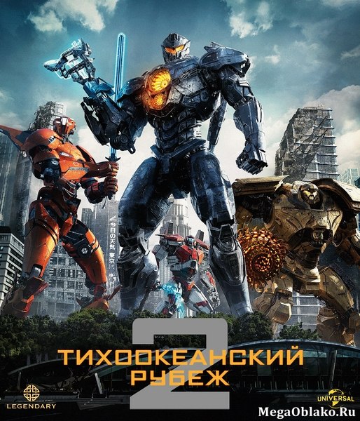 Тихоокеанский рубеж 2 / Pacific Rim Uprising (2018/WEB-DL/WEB-DLRip) Тихоокеанский рубеж 2 / Pacific Rim Uprising (2018/WEB-DL/WEB-DLRip)