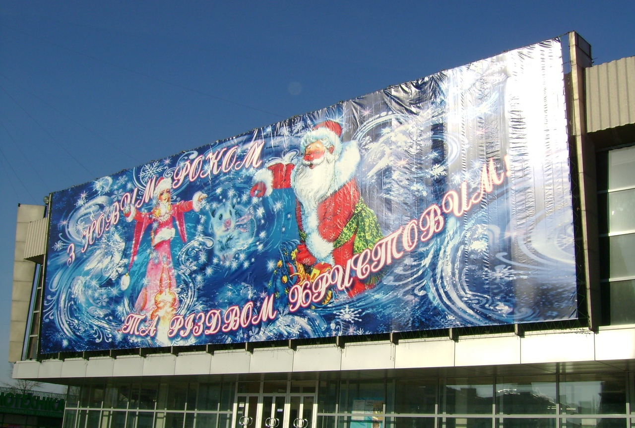Магазин 4 Сезона В Луганске