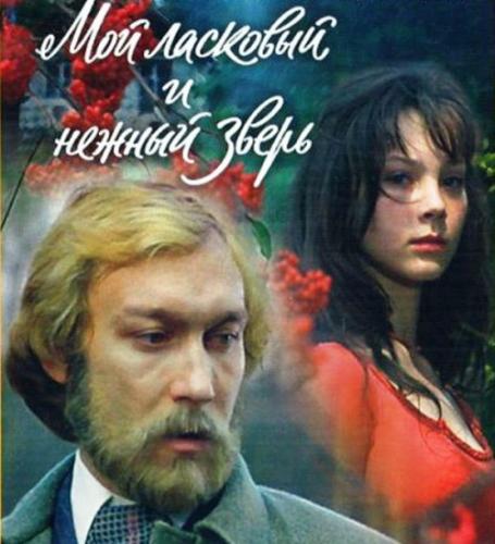 Ко Дню Рождения кинорежиссера ЭМИЛЯ ЛОТЯНУ...