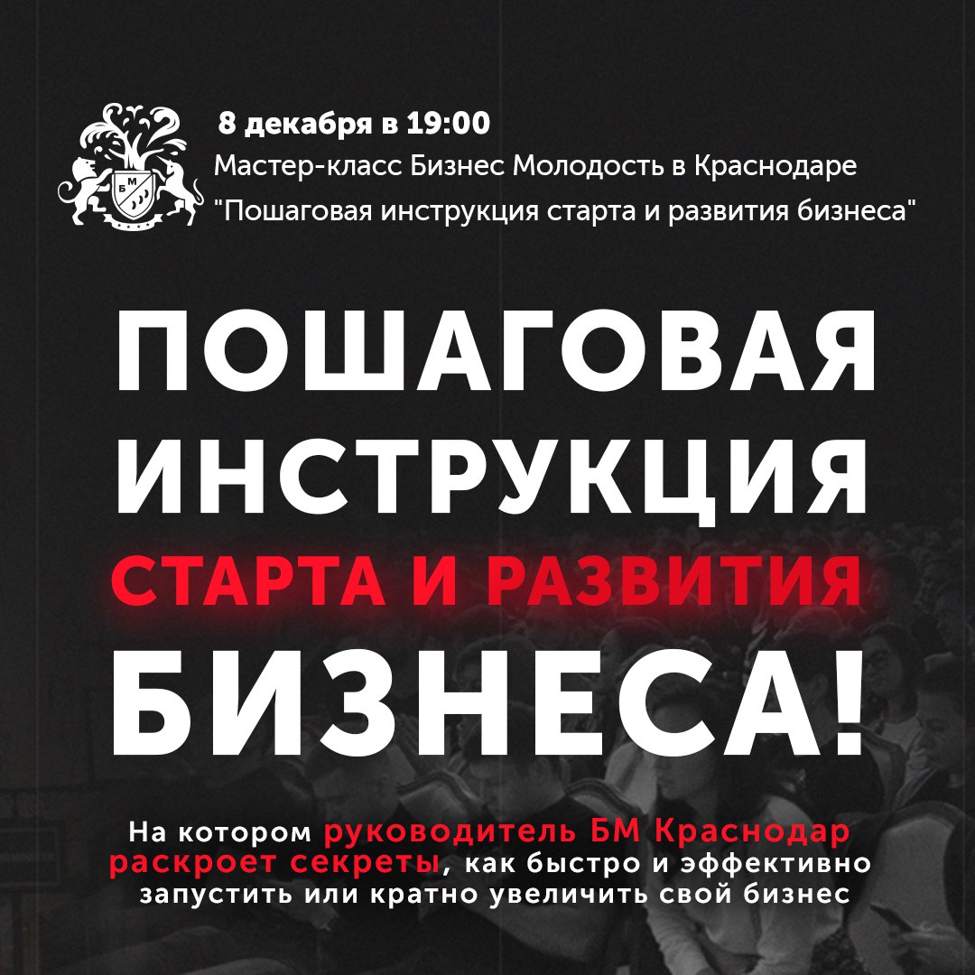 Афиша Краснодар Пошаговая инструкция старта и развития бизнеса