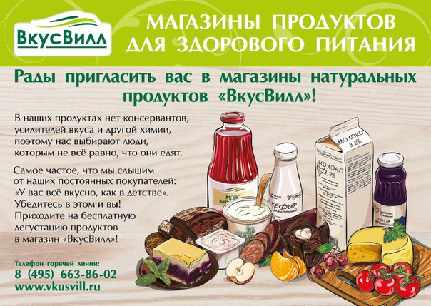 Вкус И Цвет Интернет Магазин