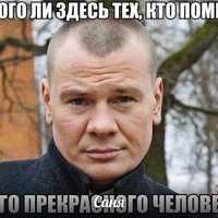 Ринат Урусов