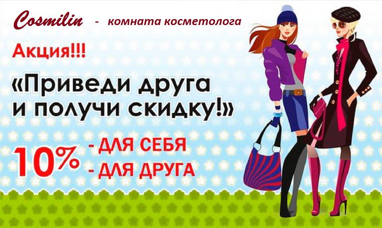 Как Проводить Акции В Интернет Магазине
