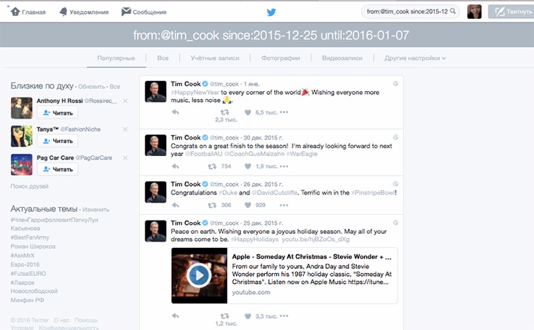 посты Twitter за отрезок времени