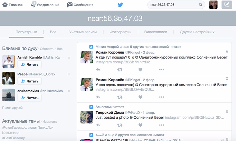Сбор информации о человеке в соц.сетях