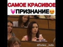 Красивое признание в любви