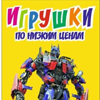 Магазин Мария Элиста Игрушки Время Работы