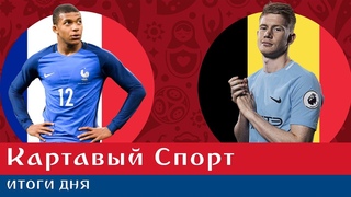 КС. Бразилия - Бельгия 1:2. Неймар и сборная катятся домой