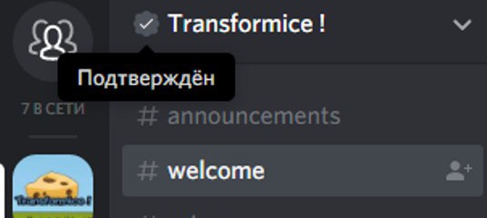 Коды На Сыр К Трансформайс