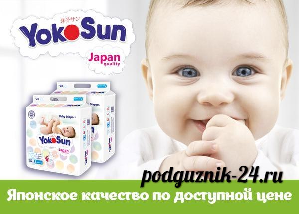 Подгузник 24 Севастополь Интернет Магазин