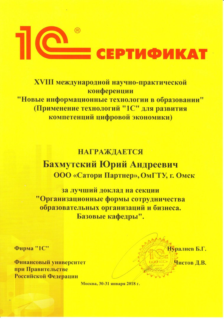 Реферат по теме Новые информационные технологии в образовании Реферат по теме Новые информационные технологии в образовании