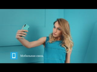 Скидка 30% на услуги МГТС