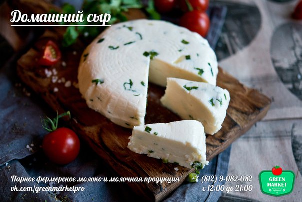 Дорогие Друзья! <br>Теперь Вы можете приобрести фермерскую продукцию в нашем фирменном магазине в Зеленогорске! <br>Если Вы живете рядом, мы спешим Вас обрадовать! Для жителей курортного района скидка 5%! <br>В нашем ассортименте представлены: <br>- домашний творог - от 150 рублей 500гр; <br>- охлаждённая свинина - от 220 рублей за 1 кг; <br>- парная телятина - от 320 рублей за 1 кг; <br>- свежая форель - от 650 рублей за 1 кг; <br>Также у нас Вы можете приобрести кулинарию. <br>Ждем Вас в гости по адресу: Санкт-Петербург, г. Зеленогорск, ул. Путейская, д. 4. Рынок, павильон №20 - фото Фото: Дорогие Друзья! <br>Теперь Вы можете приобрести фермерскую продукцию в нашем фирменном магазине в Зеленогорске! <br>Если Вы живете рядом, мы спешим Вас обрадовать! Для жителей курортного района скидка 5%! <br>В нашем ассортименте представлены: <br>- домашний творог - от 150 рублей 500гр; <br>- охлаждённая свинина - от 220 рублей за 1 кг; <br>- парная телятина - от 320 рублей за 1 кг; <br>- свежая форель - от 650 рублей за 1 кг; <br>Также у нас Вы можете приобрести кулинарию. <br>Ждем Вас в гости по адресу: Санкт-Петербург, г. Зеленогорск, ул. Путейская, д. 4. Рынок, павильон №20