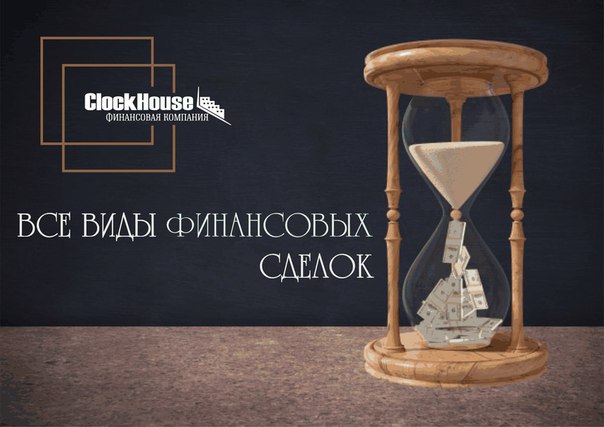 Заходите к нам в официальную группу <br>Оставляйте Вашу заявку, наши специалисты свяжутся с вами и ответят на все Ваши вопросы и подберут выгодное решение финансового вопроса - фото Фото: Заходите к нам в официальную группу <br>Оставляйте Вашу заявку, наши специалисты свяжутся с вами и ответят на все Ваши вопросы и подберут выгодное решение финансового вопроса