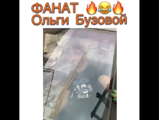 ФАНАТ ОЛЬГИ БУЗОВОЙ 💃🔥 МНЕ БОЛЬШЕ НЕ БОЛЬНО 😖 Я ПРИВЫКАЮ 💥ГОДНЫЙ ВИДОС