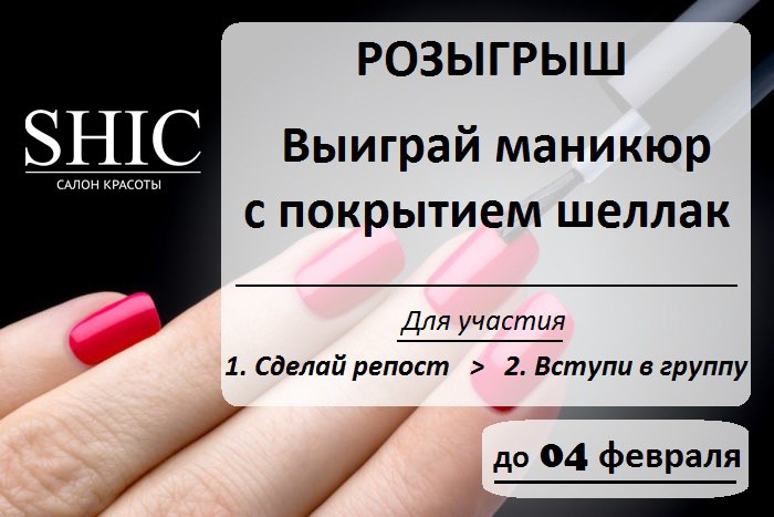 Маникюр в подарок