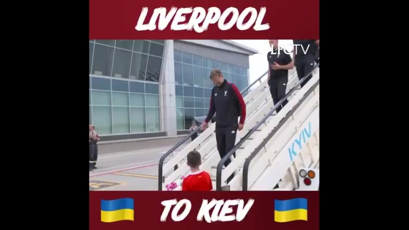 Из мерсисайда в Киев