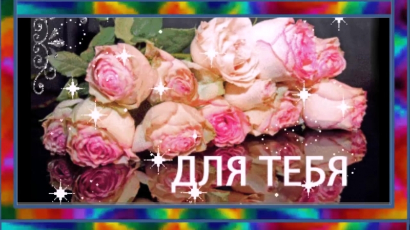 Ты самая-самая-самая