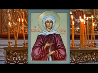 Тропарь Ксении Петербургской Prayer of blessed Xenia of St. Petersburg 6 июня па