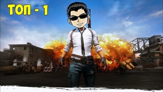 PUBG - Менің алғашқы ойыным