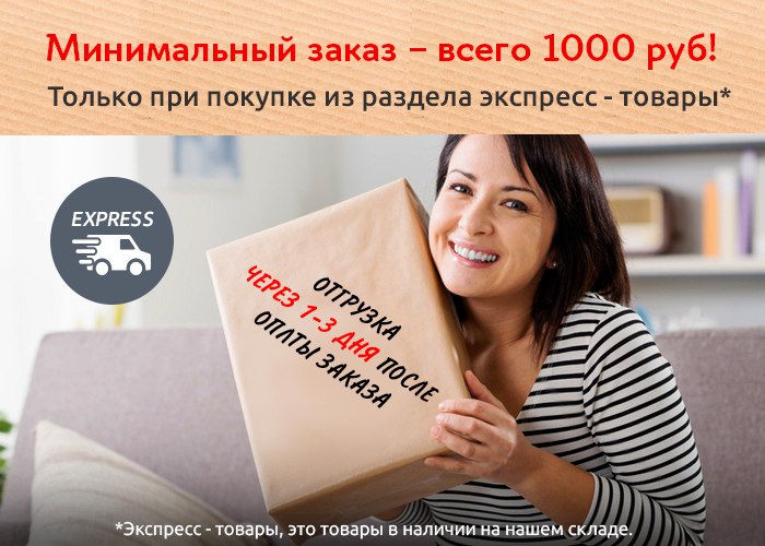 Интернет Магазин Без Минимальной Суммы Заказа