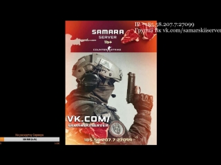 Играем в Counter-Strike 1.6 Разносим Паблик
