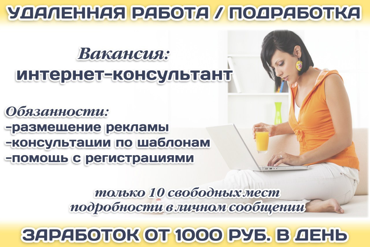Отзывы О Работе В Интернет Магазине