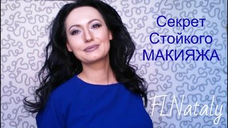 Как Закрепить Макияж. Жара больше не помеха Идеальному тону Лица