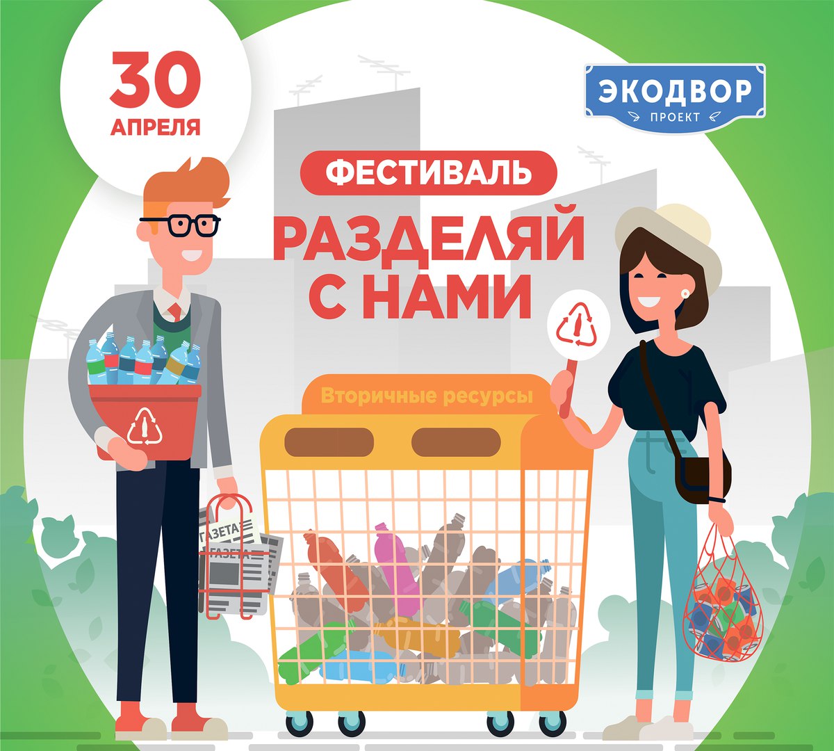 Афиша Ростов-на-Дону фестиваль "Разделяй с нами"
