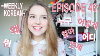 ~Weekly Korean~ Episode 46: Question Words Explained!