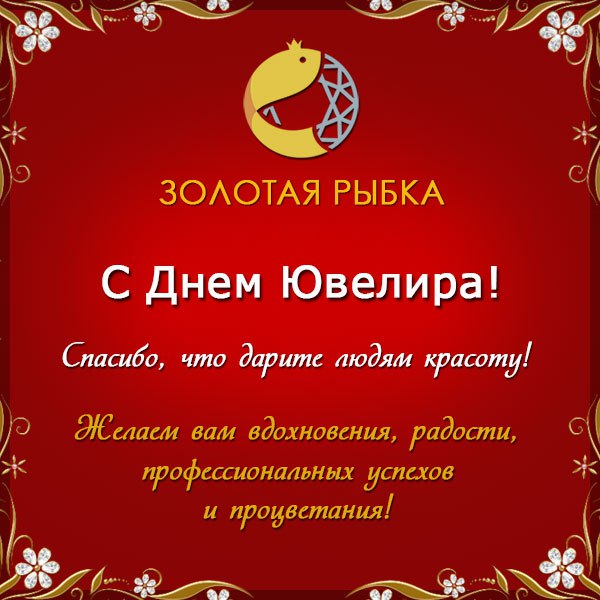 Магазин Золотая Рыбка Режим Работы