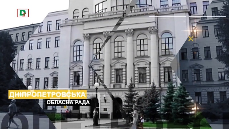 Обласна рада інформує 30,07