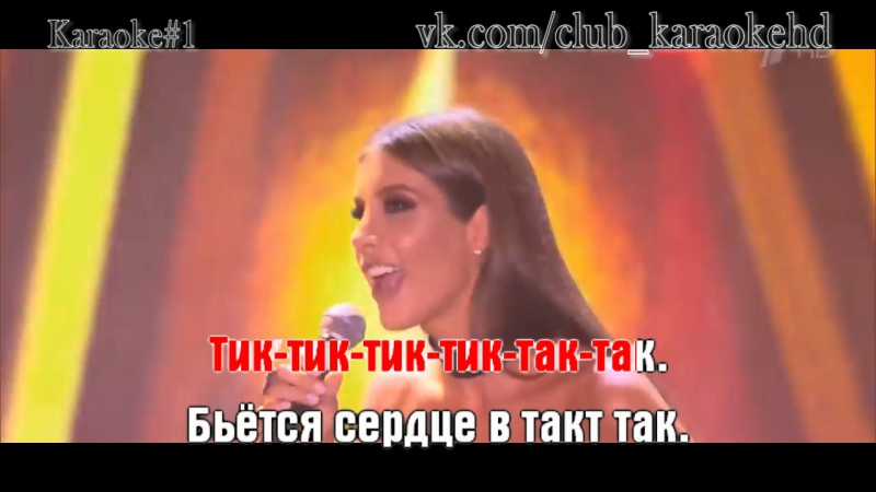 ТИК ТИК ТИК ТИК ТАК ТАК БЬЕТСЯ СЕРДЦЕ В ТАКТ СКАЧАТЬ БЕСПЛАТНО ТИК ТИК ТИК ТИК ТАК ТАК БЬЕТСЯ СЕРДЦЕ В ТАКТ СКАЧАТЬ БЕСПЛАТНО