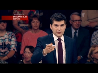 Пусть говорят. Как