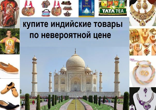 Май Индия Интернет Магазин Каталог
