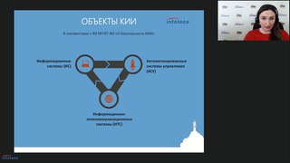 Промышленные шлюзы безопасности для защиты АСУ в соответствии с требованиями 187-ФЗ