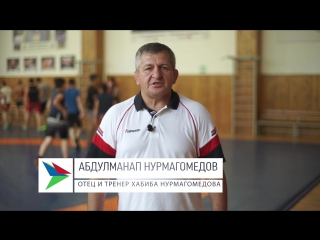 Главный тренер бойцовского клуба России EAGLES MMA Абдулманап Нурмагомедов о кадровом проекте «Мой Дагестан»